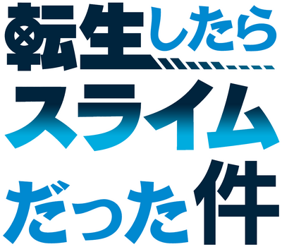 Tensei shitara Slime Datta Ken's logo