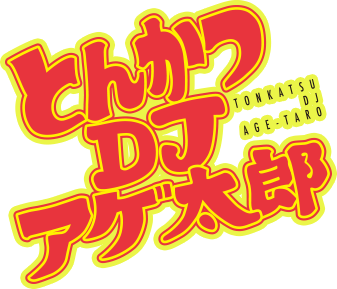 Tonkatsu DJ Agetarou's cover