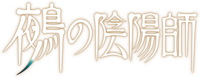 Nue no Onmyouji's cover