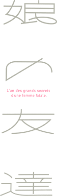 Musume no Tomodachi's cover