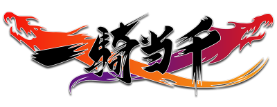 Ikkitousen's logo