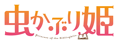 Bibliophile Princess's cover