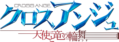 Cross Ange's cover
