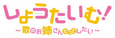 Showtime!: Uta no Oneesan datte Shitai's cover