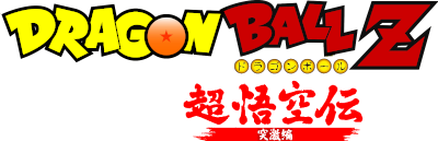 Dragon Ball Z: Super Gokuden — Totsugeki-Hen's logo