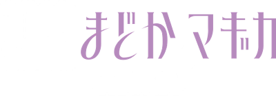 Puella Magi Madoka Magica: Wraith Arc's image
