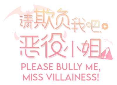 Please Bully Me, Miss Villainess!'s logo