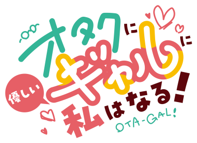 Otaku ni Yasashii Gyaru ni Watashi wa Naru!'s cover