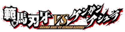Baki Hanma VS Kengan Ashura's cover