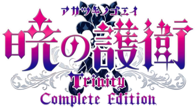 Akatsuki no Goei's cover