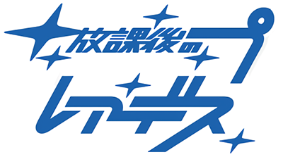 Houkago no Pleiades's cover