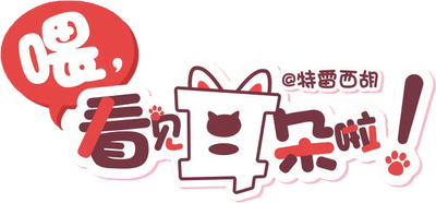 Wei, Kanjian Erduo La!'s cover