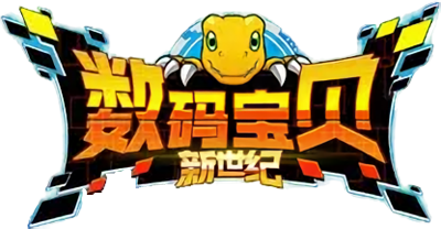 Digimon New Century's cover