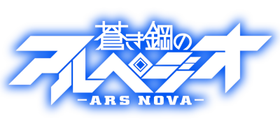 Arpeggio of Blue Steel's image