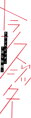 Transjitter's cover