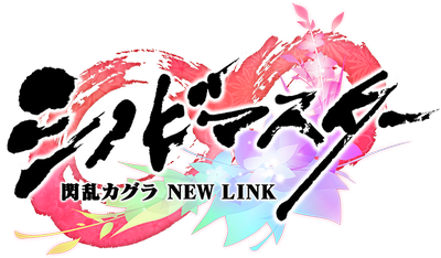 Senran Kagura: New Link's image