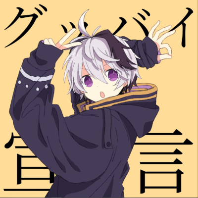 Goodbye Sengen's image