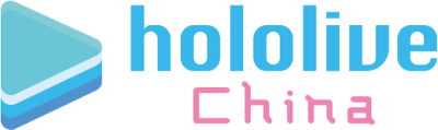 hololive China's image