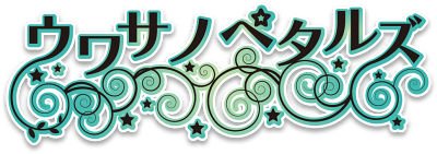 Uwasanopetals's image