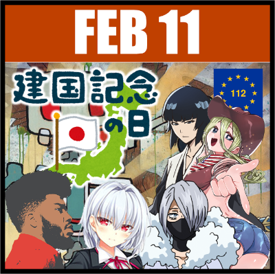 February 11th's image