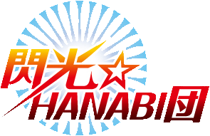 Senkou☆HANABI Dan's image
