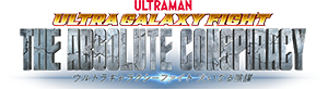 Ultra Galaxy Fight: The Absolute Conspiracy's image