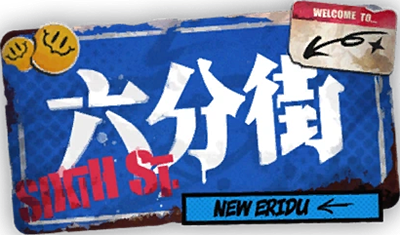 Sixth Street's image