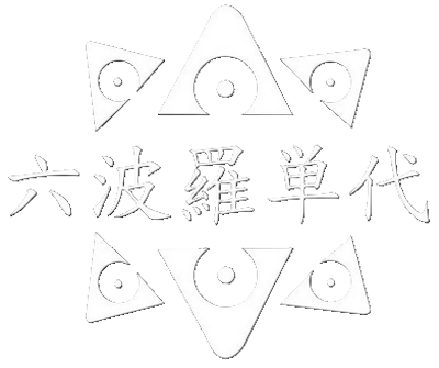 Rokuhara Tandai's image