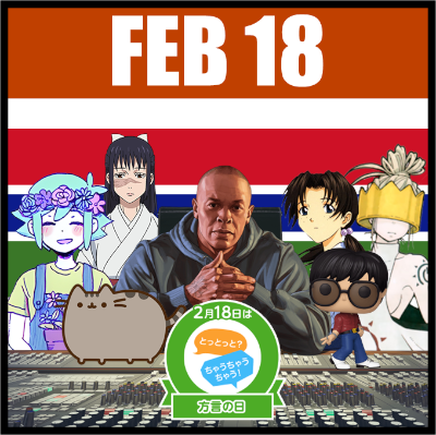 February 18th's image