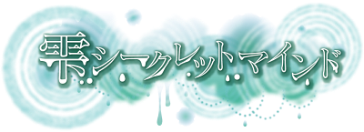 Shizuku Secret Mind's image