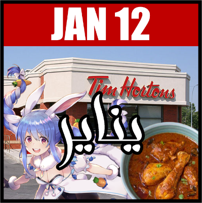 January 12th