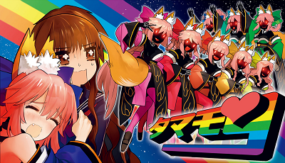 Tamamo Nine's image