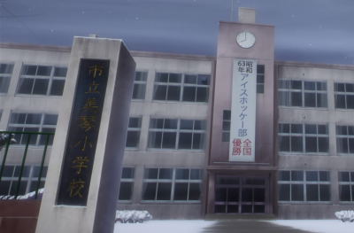 Mikoto Elementary School's image