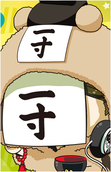 Issumboshi