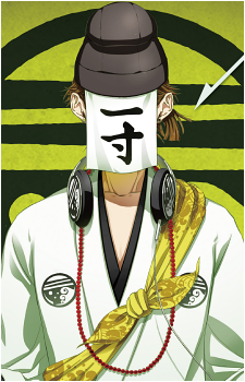 Issumboshi