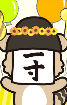 Issumboshi