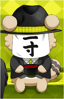 Issumboshi