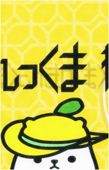 Lemon Kuma