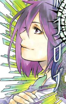 Yuu Kanda