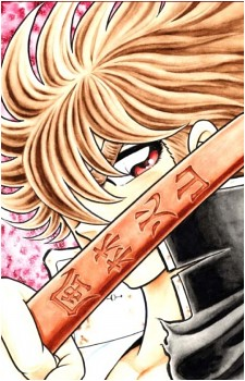 Kojiro