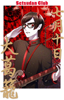 Otsuzura