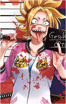 Gesukawa Otome's image