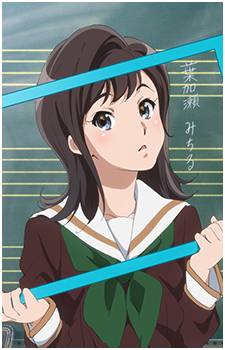 Michiru Hakase