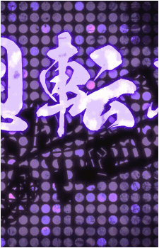 Kuko Harai