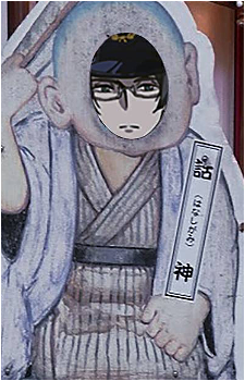 Mabu Akutsu