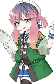 Tsushima