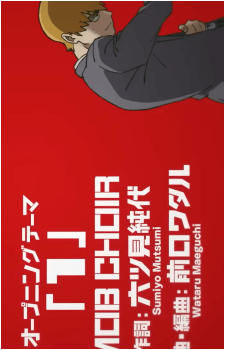 Arataka Reigen