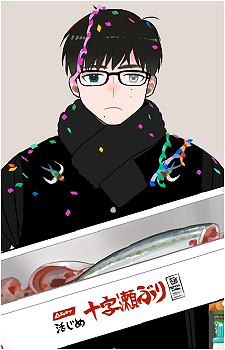Yukio Okumura