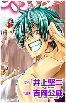 Iori Kitahara Image