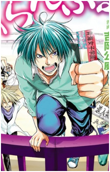 Iori Kitahara Image